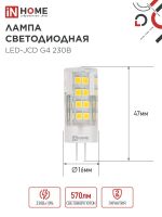 Лампа светодиодная LED-JCD 6Вт капсульная прозрачная 6500К холод. бел. G4 570лм 230В IN HOME 4690612036168