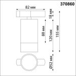 370860 PORT NT22 093 белый Светильник трековый однофазный двухжильный IP20 GU10 9W 220V SLIM