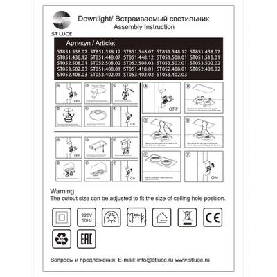 ST052.508.02 Встраиваемый корпус для светодиодного модуля серии ST850, ST851 ST-Luce Белый