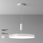 Потолочный светильник Зон / Zon 90 Вт 4000 К 120°, C032CL-90W4K-RD-W. TM Maytoni