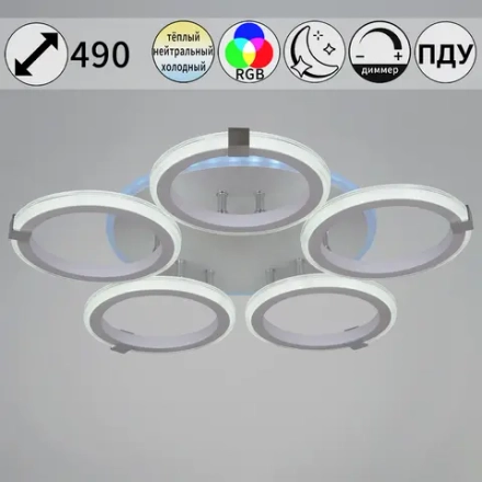 06319-3.3-05 WH+CR (RGB) светильник потолочный Reluce, LED