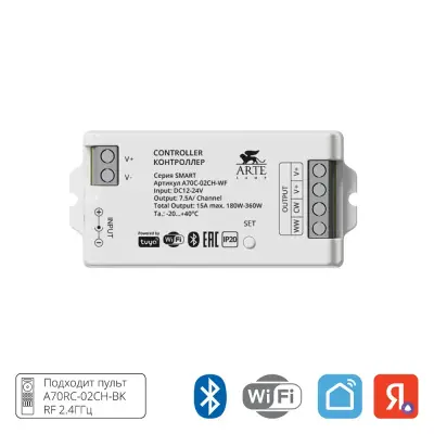 Контроллер двухканальный Arte Lamp SMART A70C-02CH-WF