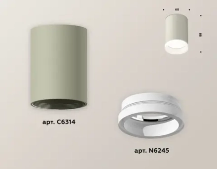 Комплект накладного светильника XS6314040 SGR/FR серый песок/белый матовый MR16 GU5.3 (C6314, N6245)