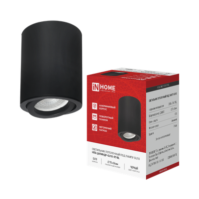 Светильник НПБ ЦИЛИНДР-GU10-RT-BL 230В 70х84мм потолочн. поворотн. под лампу GU10 алюм. черн. IN HOME 4690612053646