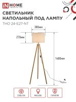 Светильник ТНО 24-Е27-NT 230В напольн. под лампу беж. абажур деревянн. тренога IN HOME 4690612059594