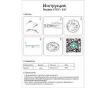 07831-100,19 Светильник диммируемый Спутник черный d100 Led 60W (3000-6000K) с пультом ДУ