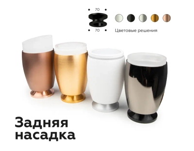 Насадка передняя поворотная для корпуса светильника с диаметром отверстия D70mm N7001 SWH белый песок D70*H26mm Out1.5mm MR16