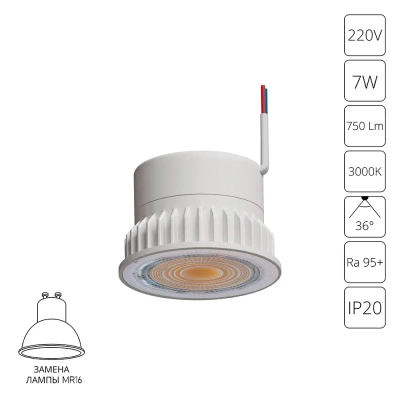 Светодиодный модуль Arte Lamp ORE A22070-3K, 1хLED