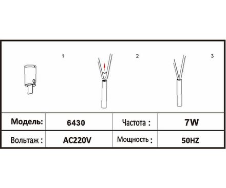 6430,19 Трековый светильник Сатори черный d5 h30 Led 7W (4000K)