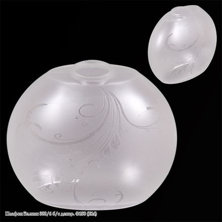 Плафон "Эллипс 388/6" б/с декор. Ф150 (E14) (минимальный заказ 6 шт.)