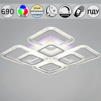 09838-0.3-4+4B WH (RGB) светильник потолочный