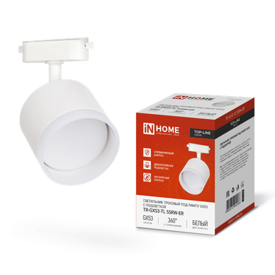 Светильник трековый TOP-LINE TR-GX53-TL 55RW-ER GX53 с подсветкой под лампу бел. IN HOME 4690612045368