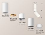 Комплект накладного поворотного светильника с акрилом XM6312135 SWH/FR белый песок/белый матовый MR16 GU5.3 (C6322, A2062, A2220, C6312, N6228)