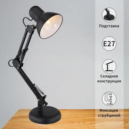 00800-0.7-01A BK светильник настольный Reluce, E27х1