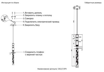 Светильник подвесной Crystal Lux CIELO SP5W LED GOLD 0371/201