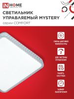 Светильник светодиодный COMFORT MYSTERY КВАДРАТ 125Вт 3000-6500К 10000лм 230В 550х80мм с пультом ДУ IN HOME 4690612059532
