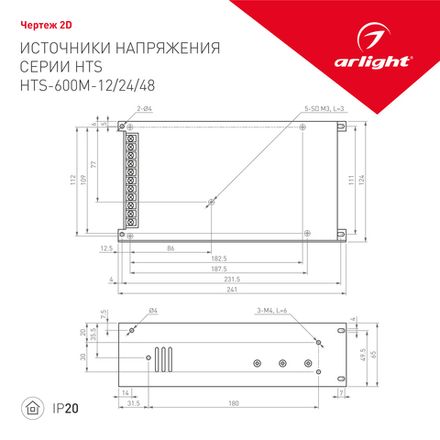Блок питания HTS-600M-24 (24V, 25A, 600W) (Arlight, IP20 Сетка, 3 года)