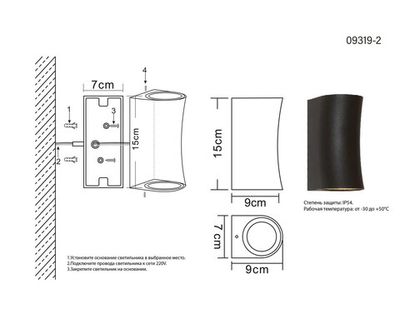 Настенный светильник уличный Дани черный w7*9 h15 Led 2*5W (3000K)