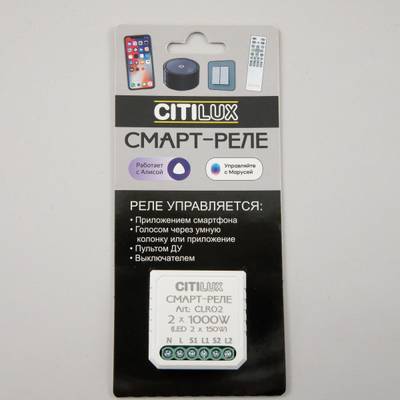 Citilux Смарт-Реле CLR02 Умное 2-х канальное