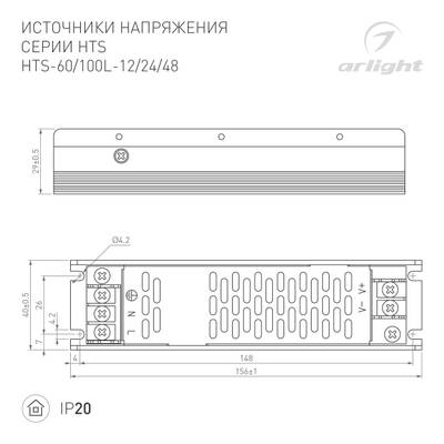 Блок питания HTS-100L-12 (12V, 8.4A, 100W) (Arlight, IP20 Сетка, 3 года)