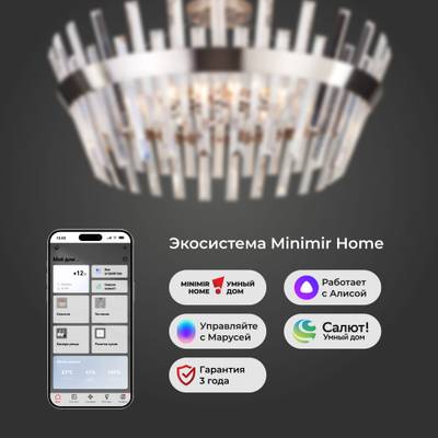 Умный потолочный светильник с хрусталем 10111/8 сатин-никель/прозрачный хрусталь Strotskis