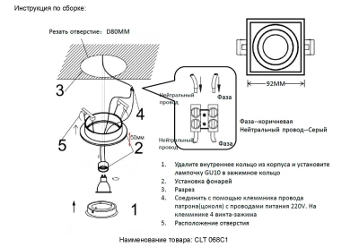 Светильник встроенный Crystal Lux CLT 068C1 BL 1400/286
