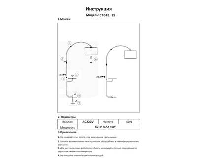 07048,19 Торшер Брун черный w90*30 h165 E27 1*40W комплект состоит из 2х коробок