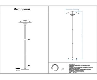 08467-45F,19 Торшер Синди черный d45 h160 Led 8W (4000K)