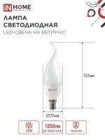 Лампа светодиодная LED-СВЕЧА НА ВЕТРУ-VC 11Вт свеча на ветру 4000К нейтр. бел. E14 1050лм 230В IN HOME 4690612030470