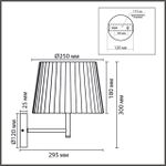 8302/1W MODERNI бронза/черный/бежевый, металл/текстиль Бра E27 1*60W 220V TUNE