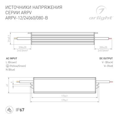 Блок питания ARPV-24080-B (24V, 3.3A, 80W) (Arlight, IP67 Металл, 3 года)