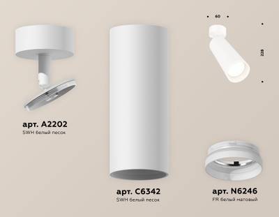 Комплект поворотного светильника XM6342010 SWH/FR белый песок/белый матовый MR16 GU5.3 (A2202, C6342, N6246)