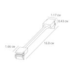 Коннектор токопроводящий Arte Lamp STRIP-ACCESSORIES A31-10-1CCT