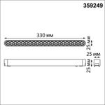 359249 SHINO NT23 047 белый Трековый светильник для низковольтного шинопровода IP20 LED 18W 48V 1080Лм 3000К SMAL