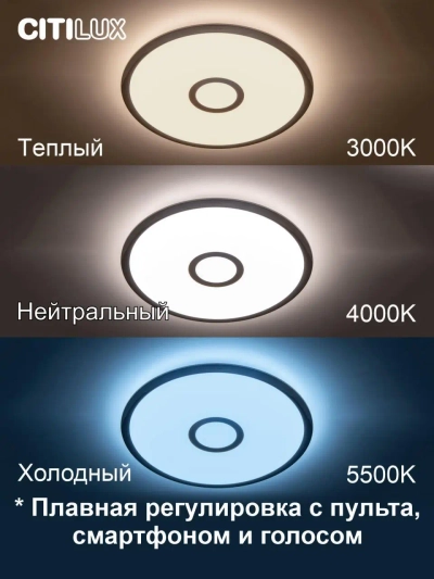 Citilux Старлайт Смарт CL703A30G Умная люстра Хром