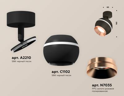 Комплект поворотного светильника с дополнительной подсветкой XM1102005 SBK/PPG черный песок/золото розовое полированное MR16 GU5.3 LED 3W 4200K (A2210, C1102, N7035)