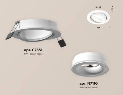 Комплект встраиваемого поворотного светильника XC7651080 SWH/FR белый песок/белый матовый MR16 GU5.3 (C7651, N7110)