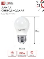 Лампа светодиодная LED-ШАР-VC 4PACK 11Вт 230В E27 4000К 1050лм (уп.4шт) IN HOME 4690612047881