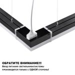359110 OVER NT23 204 черный Светильник линейный, в комплекте прямой соединитель,крепёжные планки, сетевой кабель 2м IP20 LED 20W 4000K 100-265V BITS