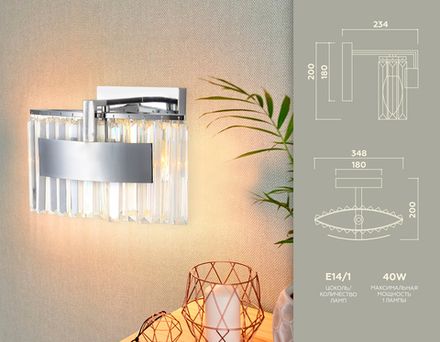 Настенный светильник TR5094 CH/CL хром/прозрачный E14 max 40W 348*200*234