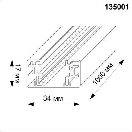 135001 PORT NT18 098 черный Однофазный трехжильный шинопровод с токопроводом и заглушкой, 1м IP20 220V