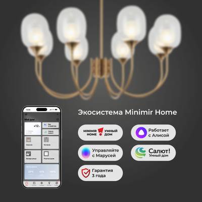 Умный потолочный светильник 70217/8 латунь
