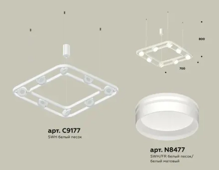 Комплект подвесного поворотного светильника с акрилом XB9177153/8 SWH/FR белый песок/белый матовый GX53 (C9177, N8477)