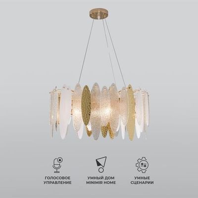 Умная подвесная люстра с фактурным стеклом 326/8