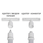 Адаптер с вводом питания Linea Optima Для гибкого неона Loop A492033-1