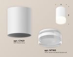 Комплект накладного светильника XS7421023 SWH/FR/CL белый песок/белый матовы/прозрачный MR16 GU5.3 (C7421, N7160)