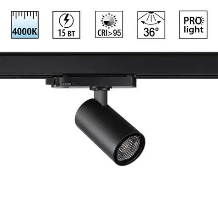 359560 PORT NT25 310 черный Светильник трехфазный трековый светодиодный IP20 LED 4000К 15W 220-240V HELIX