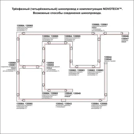 135235 PORT NT24 298 белый Трехфазный (четырехжильный) шинопровод 1м, в комплекте заглушки 2шт IP20 220V