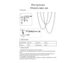 08031-200,19 Подвес Венди черный L200 d2,2 Led 48w (4000K)