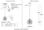 Подвесной светильник Crystal Lux RAMONA SP1 2781/201